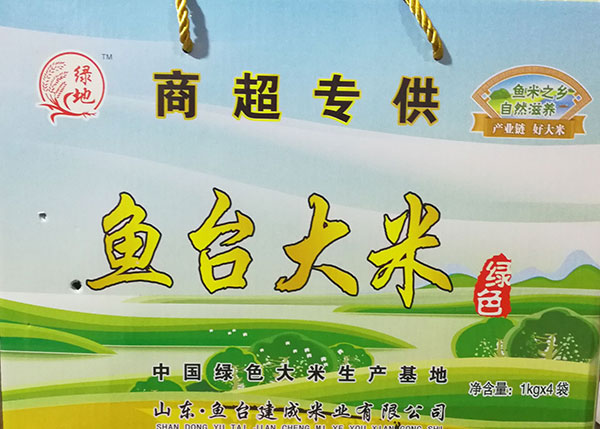鱼台大米图片 鱼台大米图片